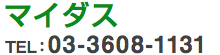 株式会社マイダス TEL FAX